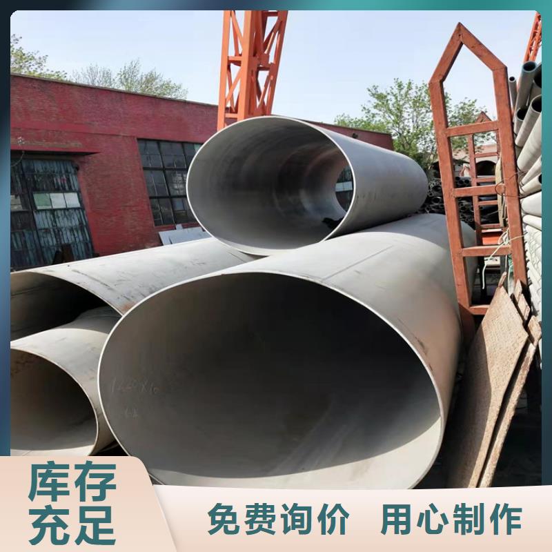 【 不锈钢管热轧无缝钢管按需定制】-融拓金属材料(张家口市分公司)-云商赢企