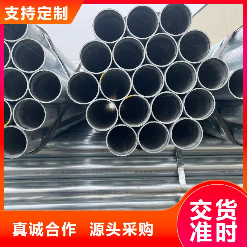镀锌钢管DN15-DN300燃气专用管大棚用管常年批发