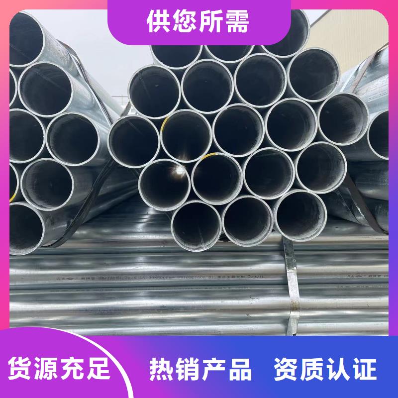 定制镀锌钢管消防用水管燃气专用管的当地厂家