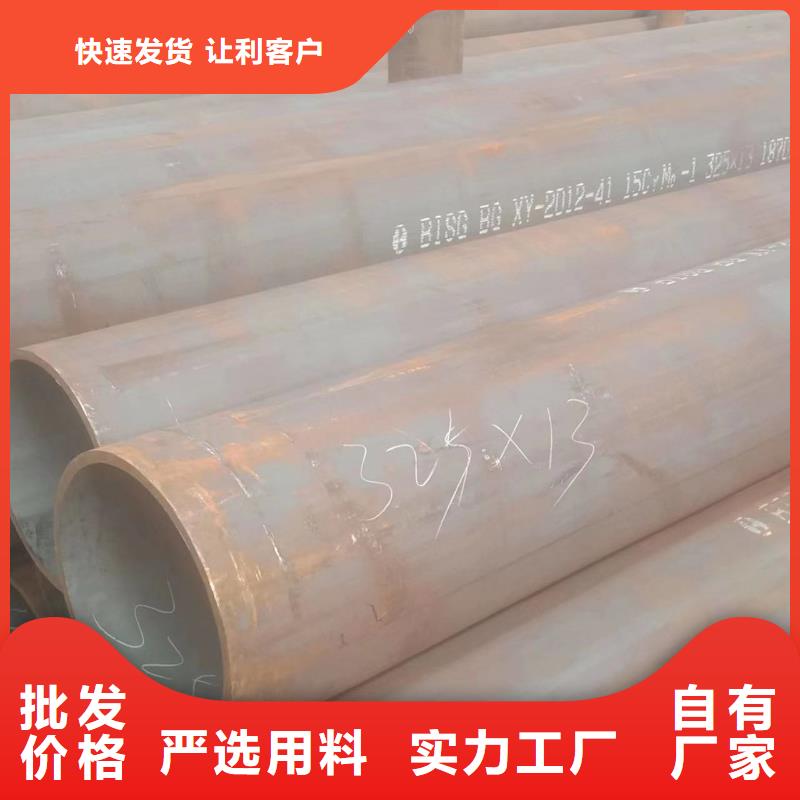 定制合金钢管的批发商