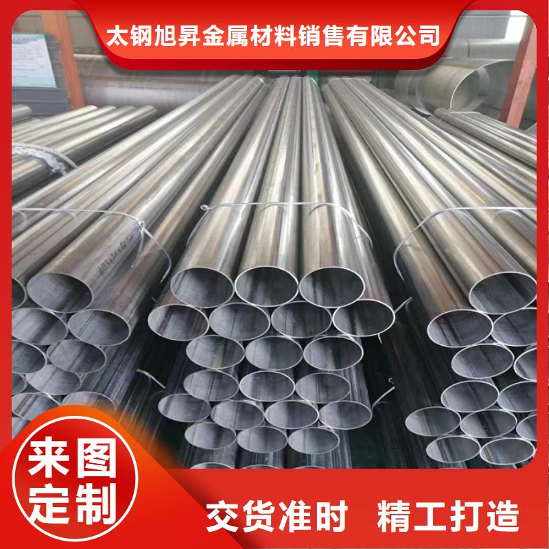 太钢旭昇【 不锈钢管 冷轧不锈钢板支持定制批发】-云商赢企