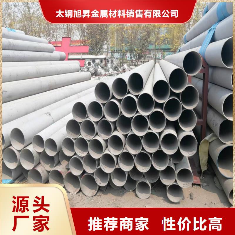 不锈钢管-热轧不锈钢板专注细节更放心