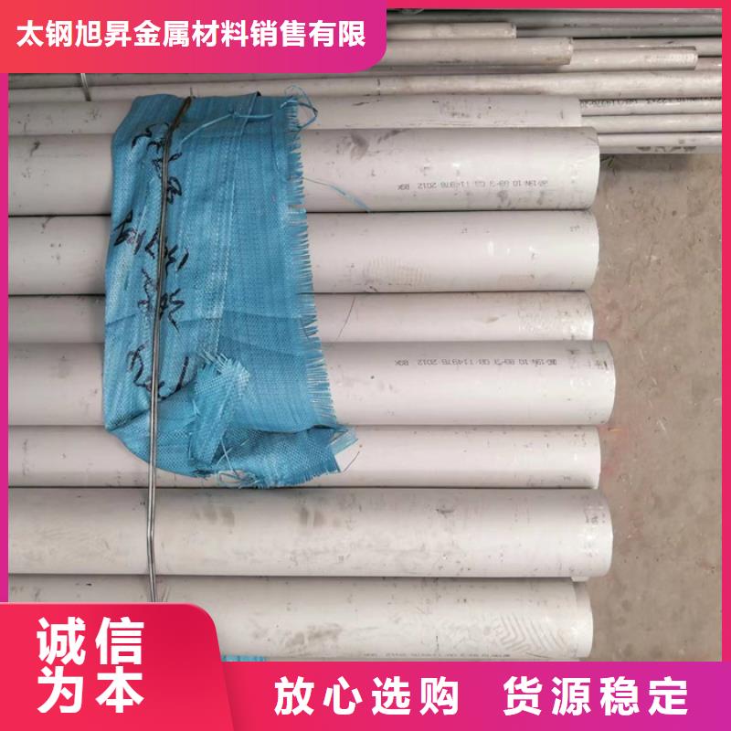 不锈钢管_【水槽天沟板】出厂严格质检 太钢旭昇金属材料销售(江苏省分公司)