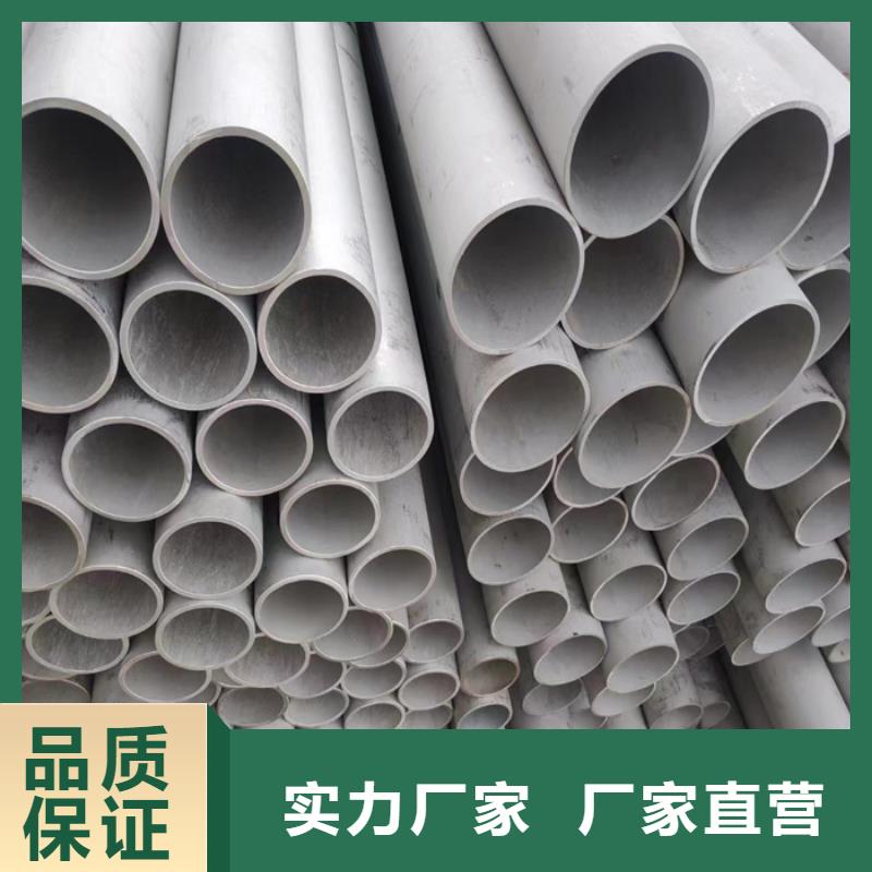 不锈钢管不锈钢焊管诚信经营