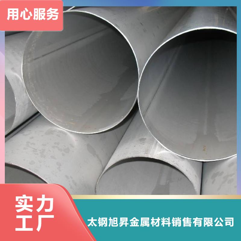 太钢旭昇研发生产销售不锈钢管_【水槽天沟板】出厂严格质检、品质服务诚信为本-{附近}生产商