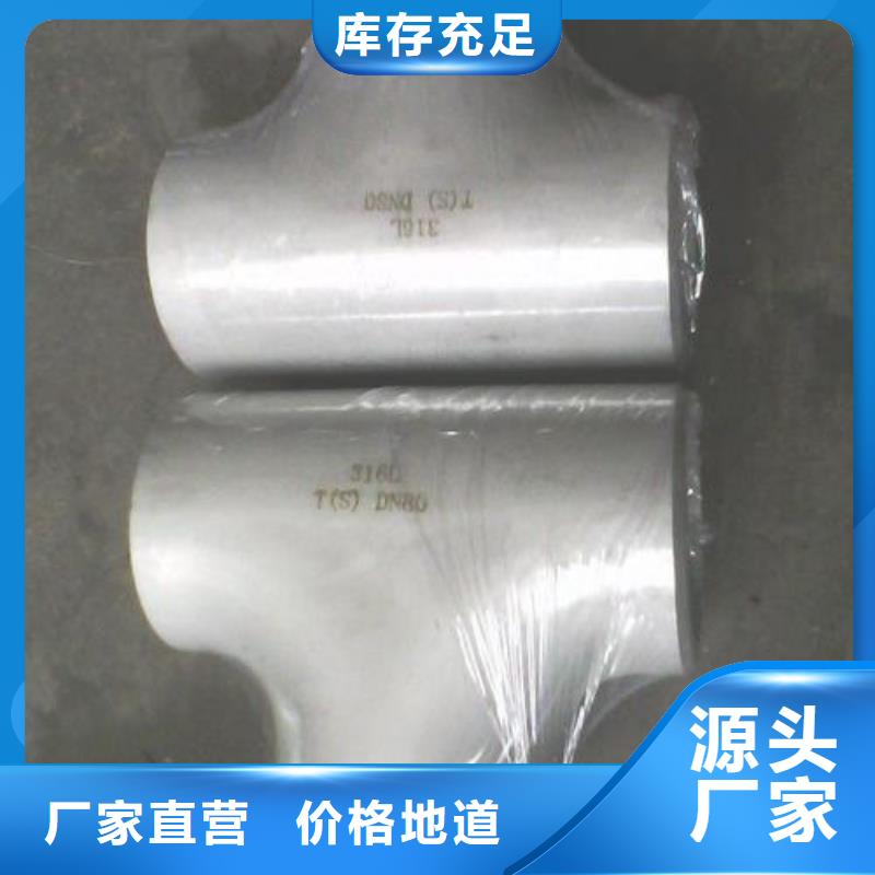 不锈钢管件,不锈钢焊管品质信得过