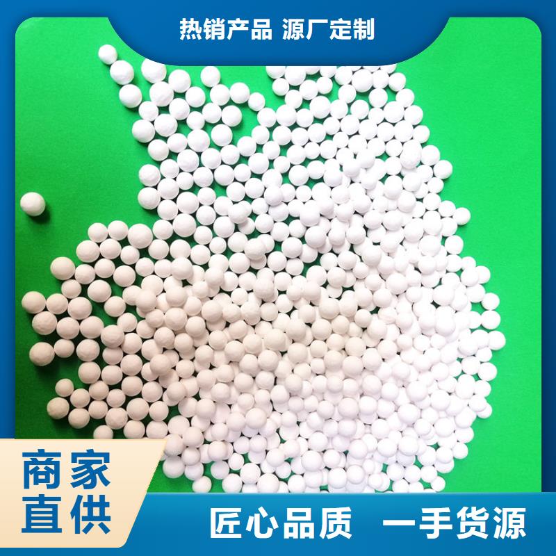 活性氧化铝球发货快