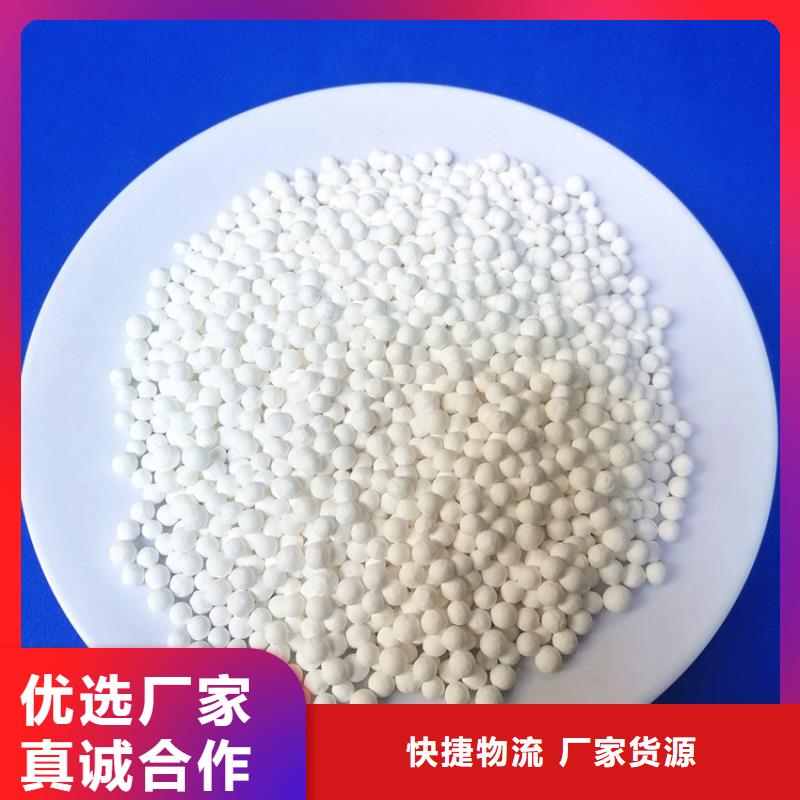 活性氧化铝球设计