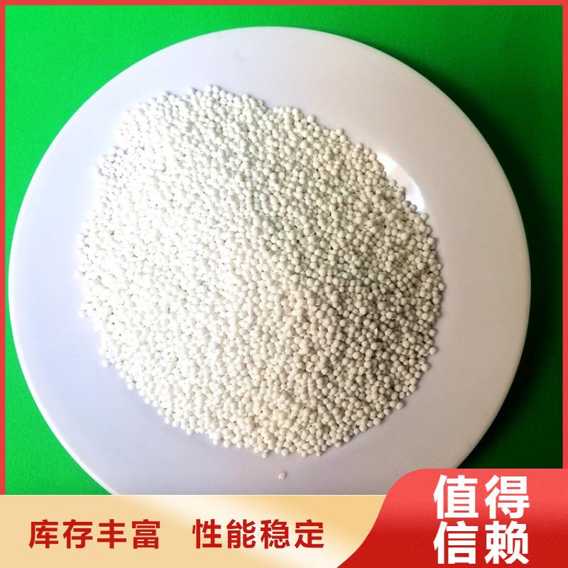 【 活性氧化铝_蜂窝斜管专注产品质量与服务】可放心采购
