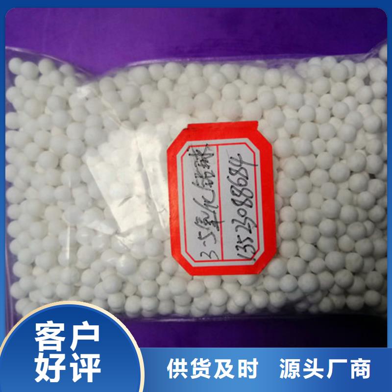 活性氧化铝货源