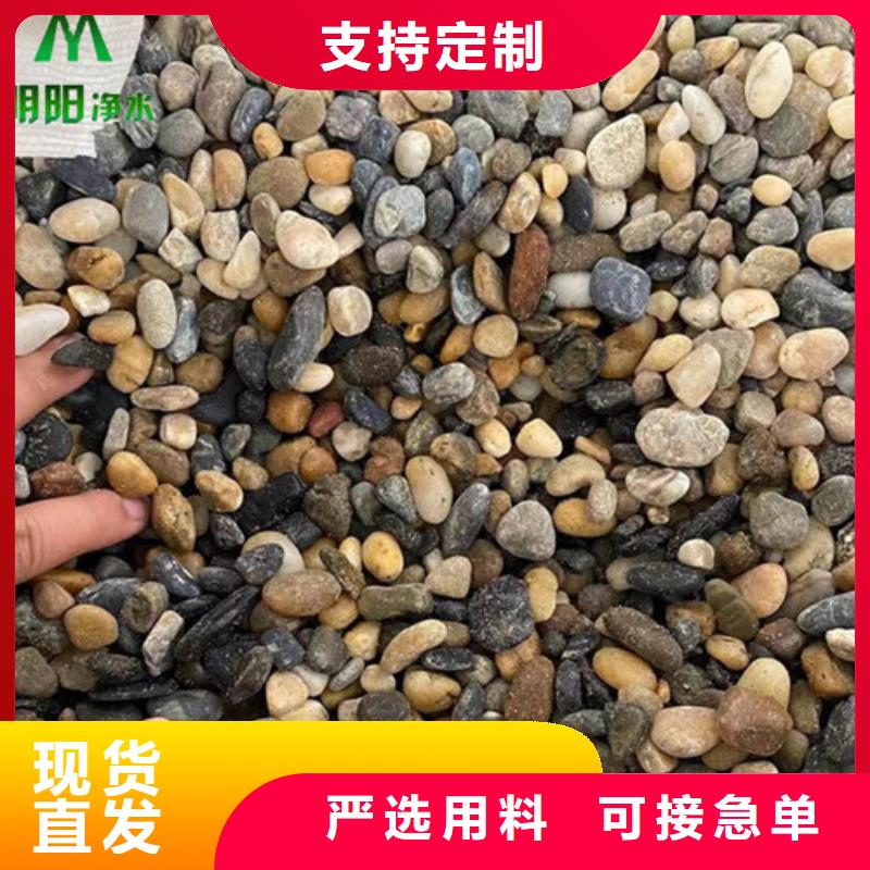 【 鹅卵石 蜂窝斜管分类和特点】-明阳净水(楚雄市分公司)|覆盖地域武定|牟定|大理|怒江|红河|普洱|德宏|昭通|保山