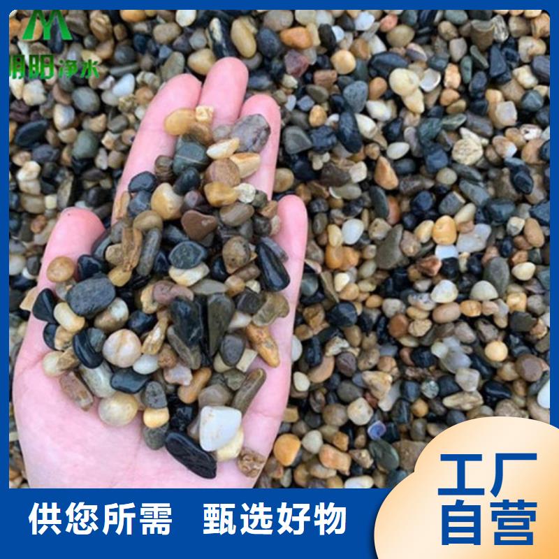 鹅卵石-【石英砂】按需定做-服务区域包括海西|海东|西宁|玉树|海南等-产品视频