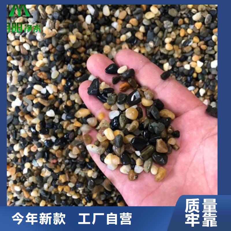 鹅卵石-【石英砂】按需定做-服务区域包括海西|海东|西宁|玉树|海南等-产品视频