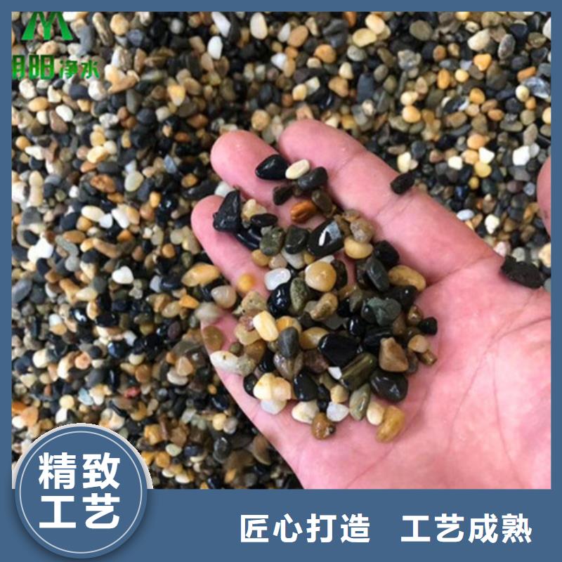 鹅卵石沉淀剂精心打造