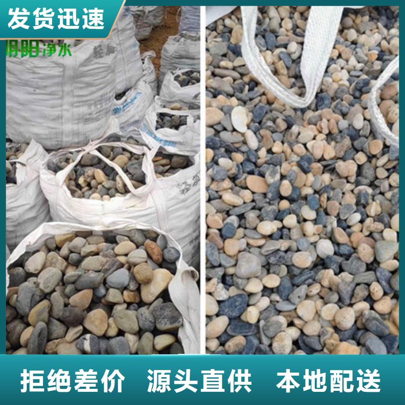 【 鹅卵石 蜂窝斜管分类和特点】-明阳净水(楚雄市分公司)|覆盖地域武定|牟定|大理|怒江|红河|普洱|德宏|昭通|保山