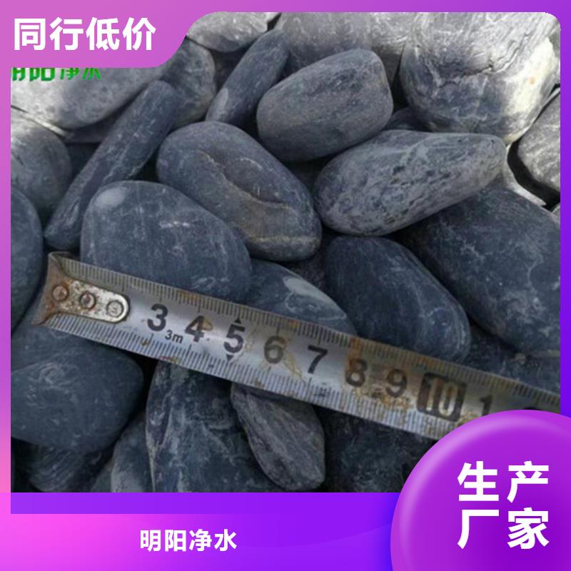 鹅卵石【椰壳粉末活性炭】追求细节品质