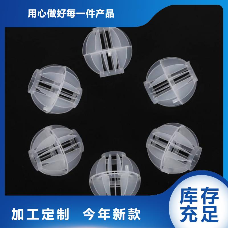 多面空心球 【蜂窝斜管】精益求精当地服务商