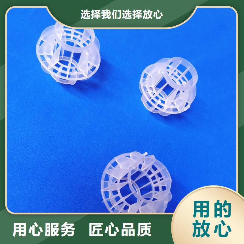多面空心球悬浮球填料值得信赖