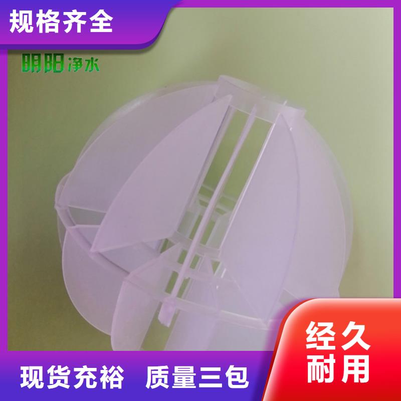 塑料多面空心球质量可靠