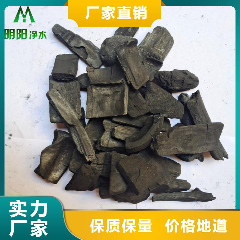 【 竹炭 锰砂厂家自营】-明阳净水(上海市分公司)|覆盖地域松江|金山|静安|闸北|宝山|浦东新