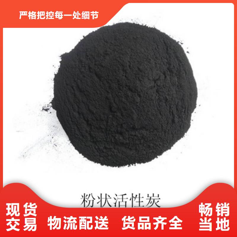 【粉状活性炭-【絮凝剂】厂家规格全】