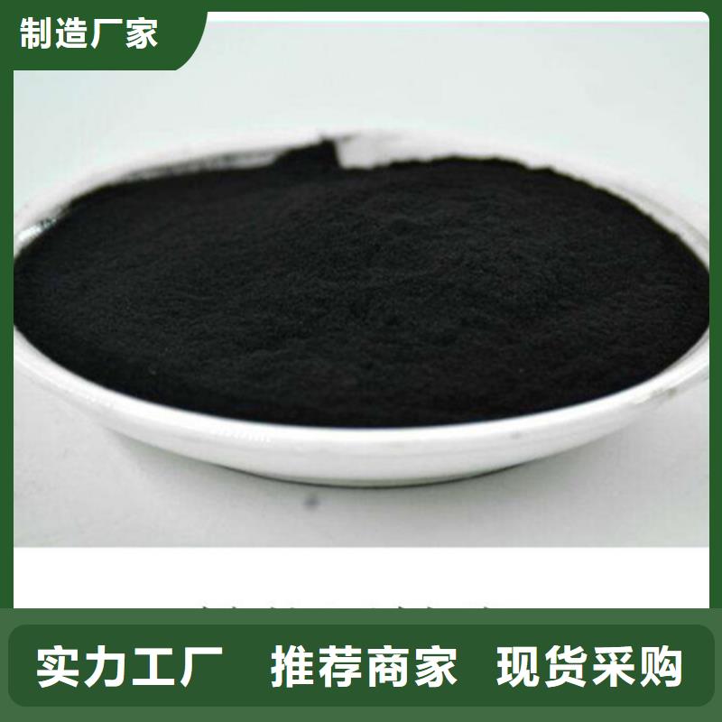 粉状活性炭【降COD氨氮】源厂直销