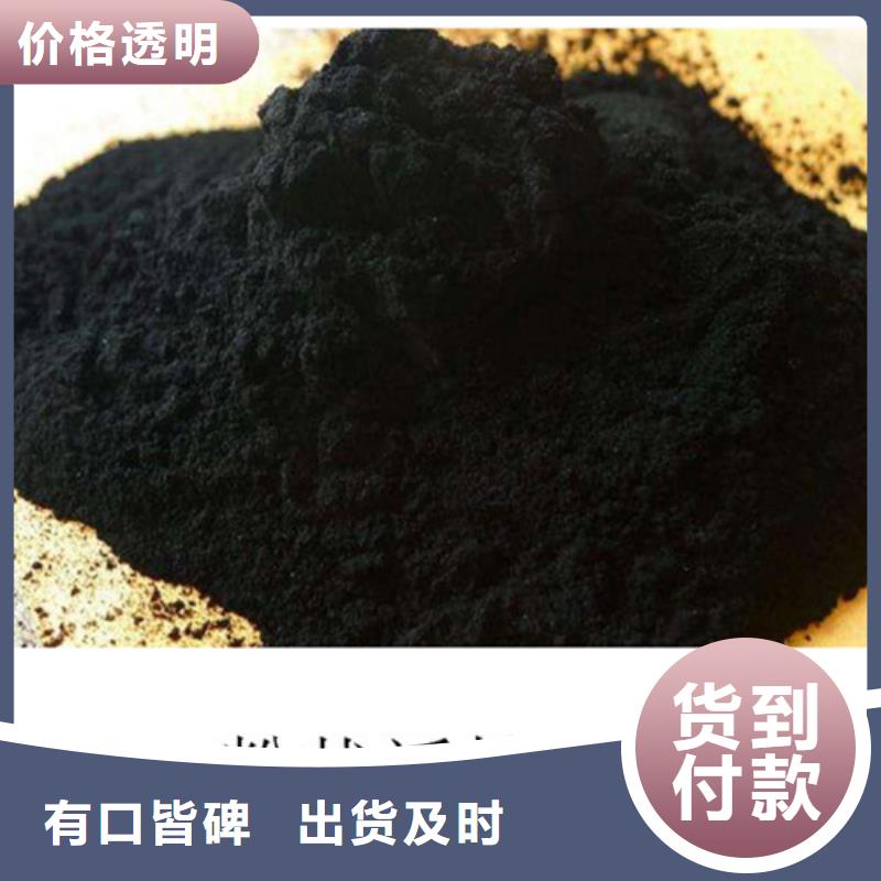 粉状活性炭【活性炭】厂家定制