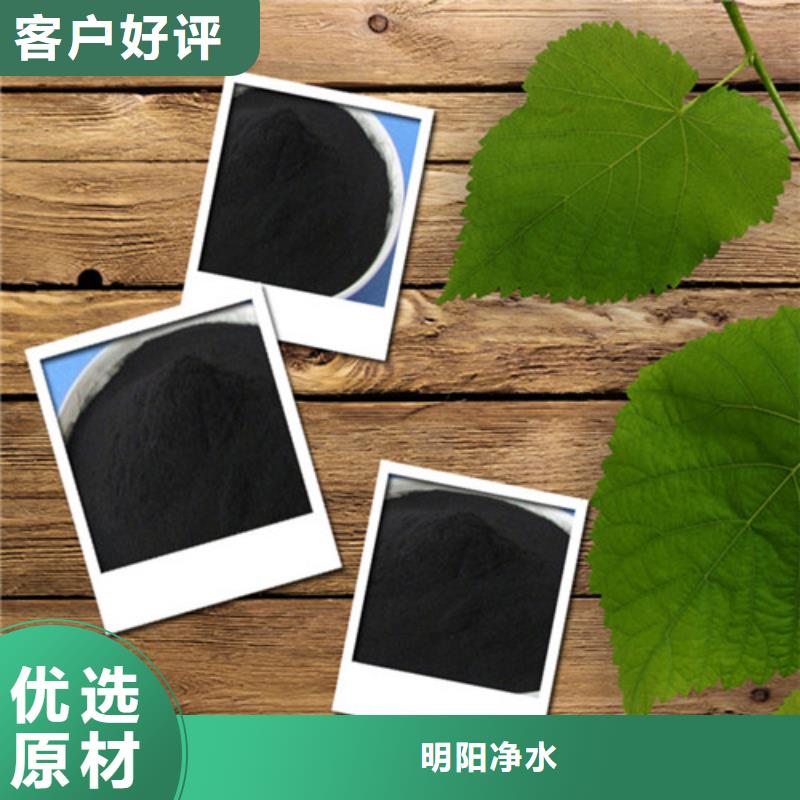 【粉状活性炭-【絮凝剂】厂家规格全】