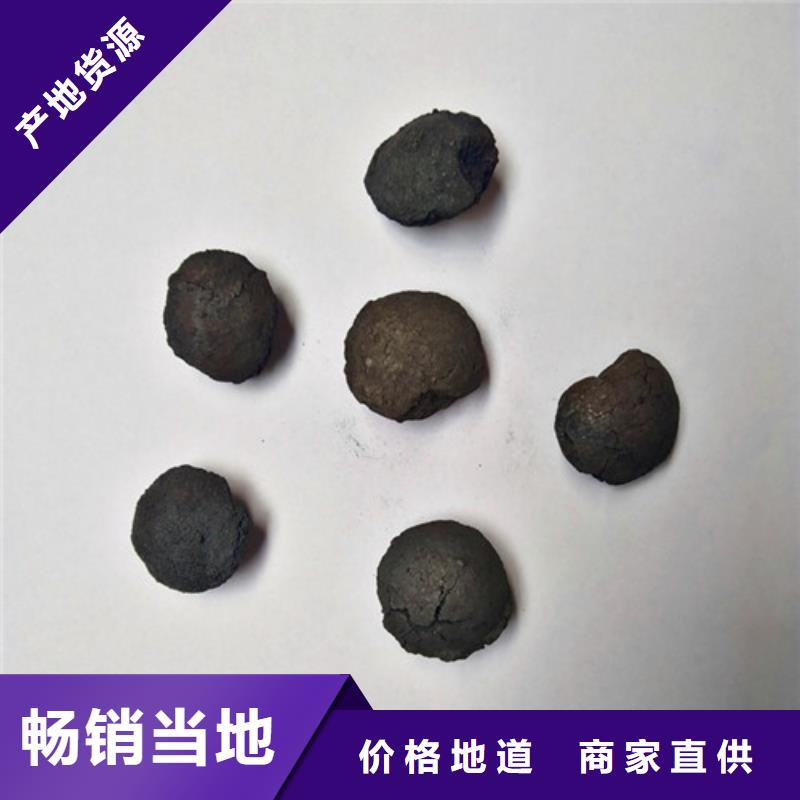 铁碳填料【液面覆盖球】实力派厂家 明阳净水(鞍山市分公司)
