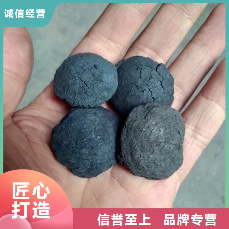 铁碳填料【液面覆盖球】实力派厂家 明阳净水(鞍山市分公司)