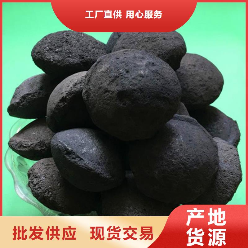 铁碳填料【液面覆盖球】实力派厂家 明阳净水(鞍山市分公司)