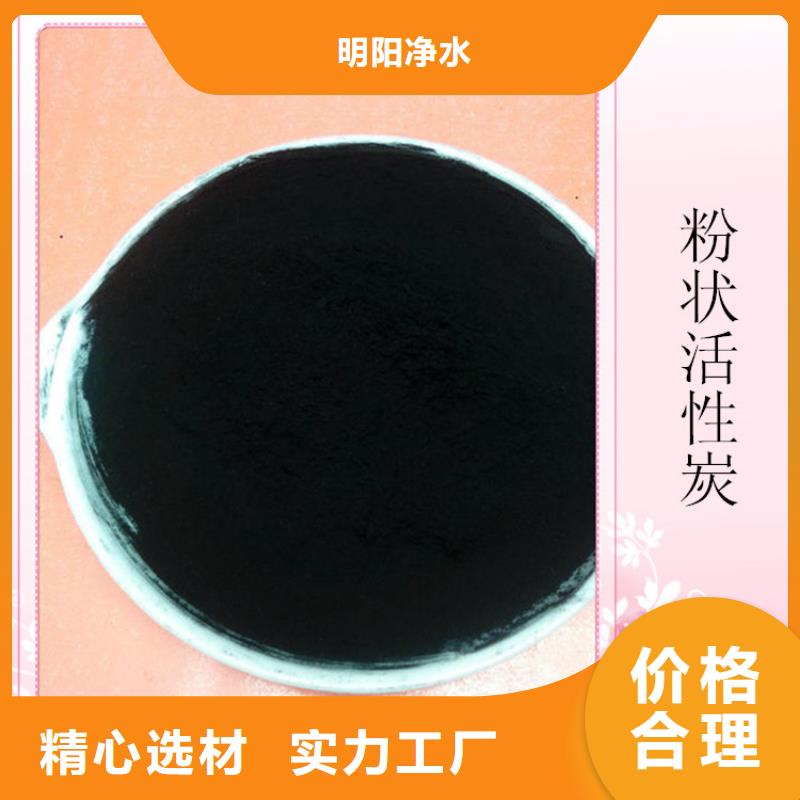 粉状活性炭【工业污水处理】品质优良