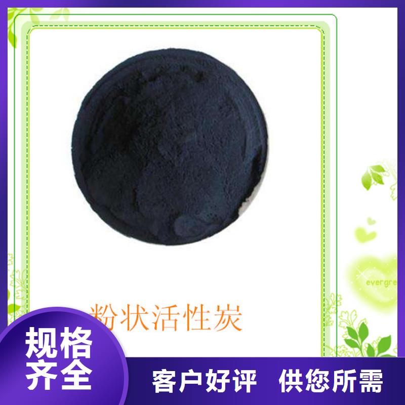 粉状活性炭【工业污水处理】品质优良