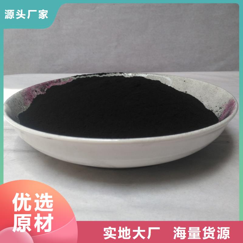 【粉状活性炭】,蜂窝活性炭精心选材 明阳净水(雅安市分公司)