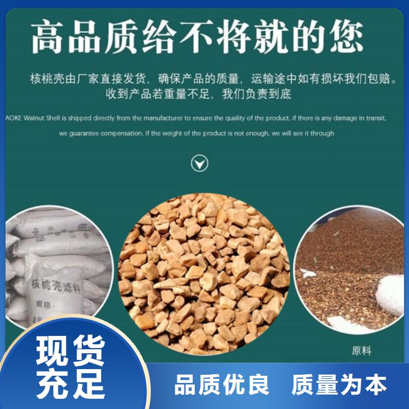 核桃壳滤料蜂窝斜管注重细节