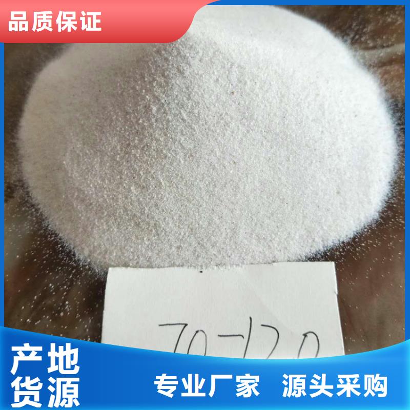 【石英砂】 锰砂现货采购同城品牌