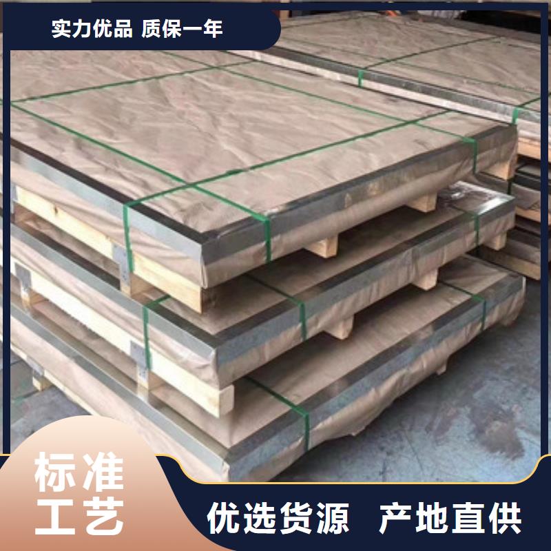 不锈钢板不锈钢卷板专业供货品质管控