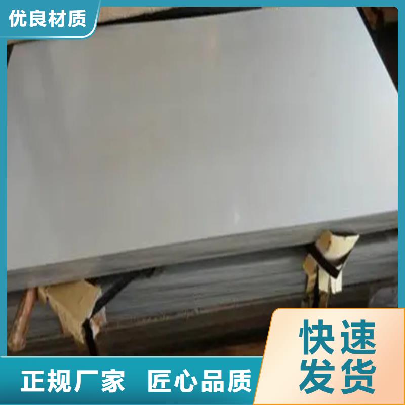 镍基合金金属复合板-一家专业的厂家