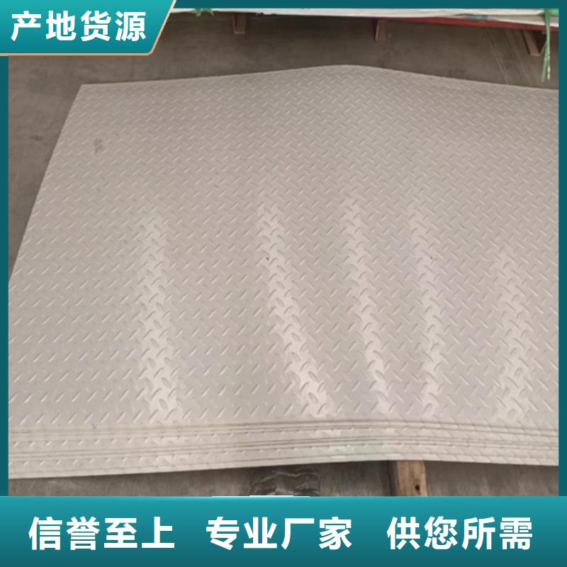 制造不锈钢碳钢双金属复合板的厂家