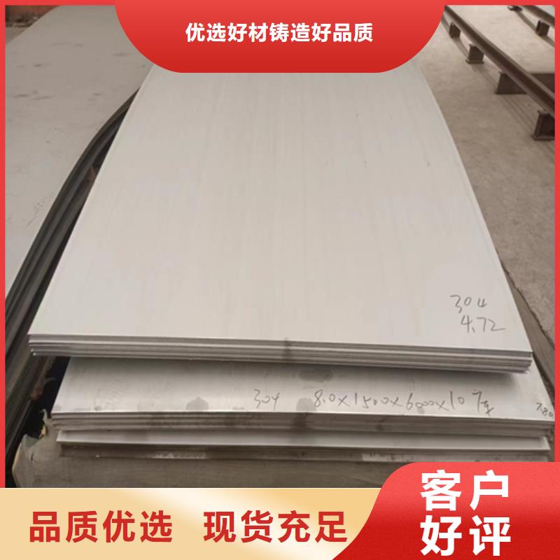 双面316L不锈钢复合板-双面316L不锈钢复合板专业生产