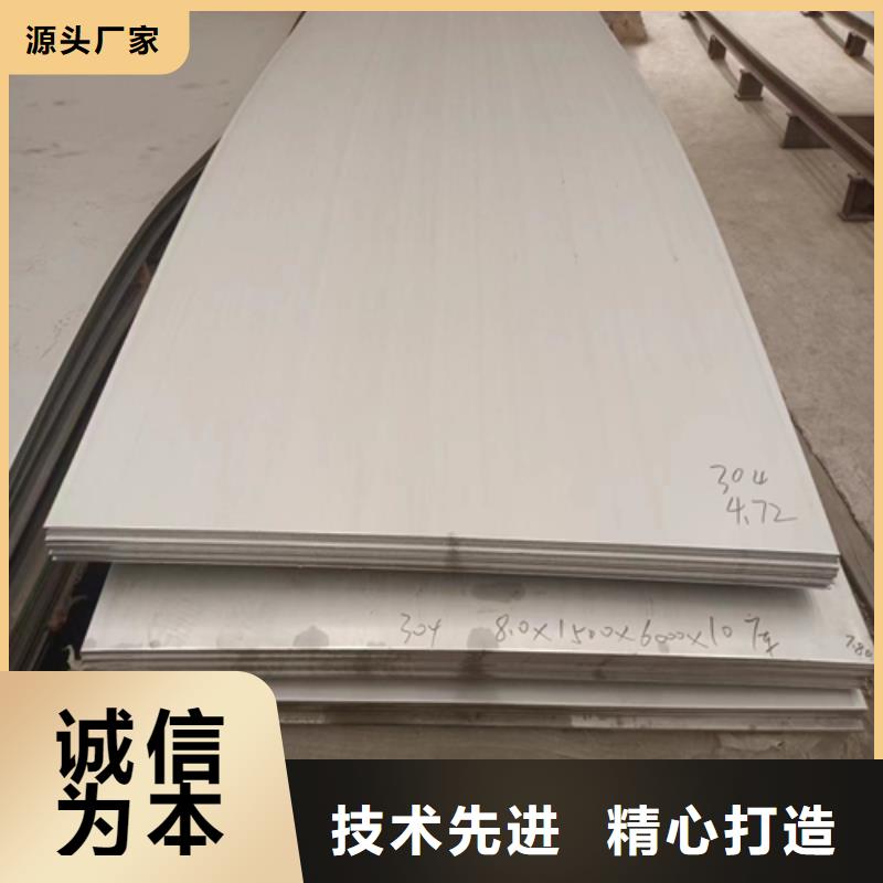 口碑好的304不锈钢复合板销售厂家