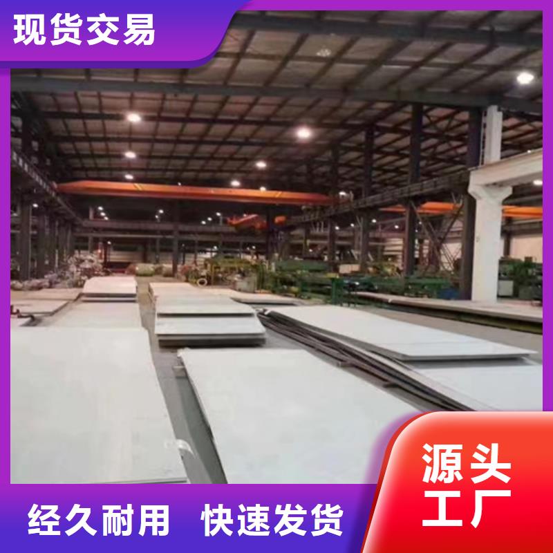 口碑好的304不锈钢复合板销售厂家