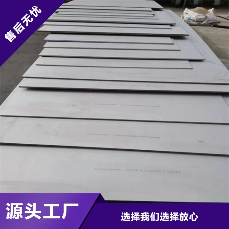 310s不锈钢复合板-送货上门
