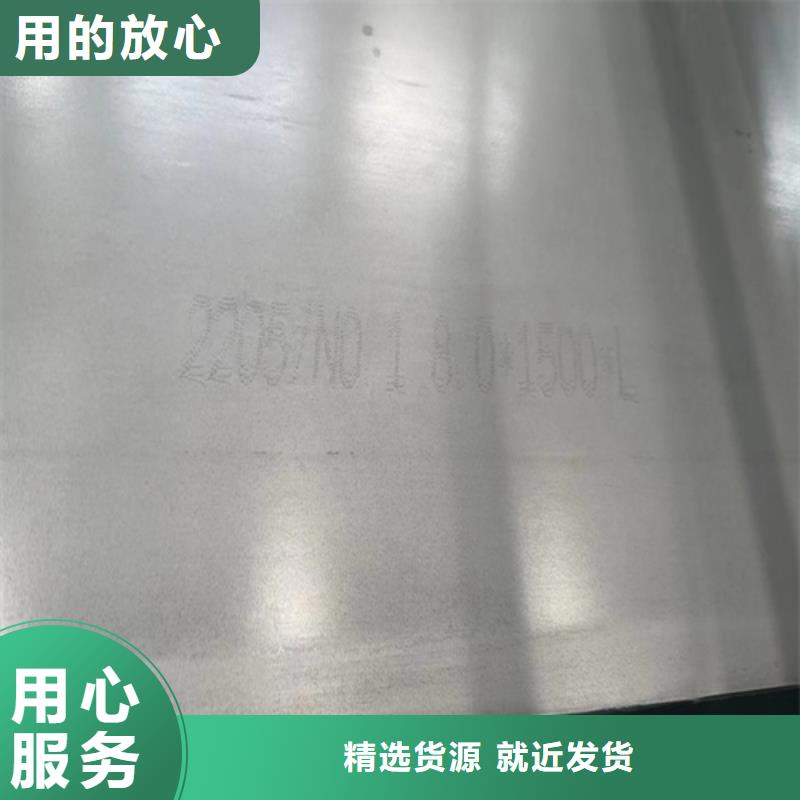 2507不锈钢复合板