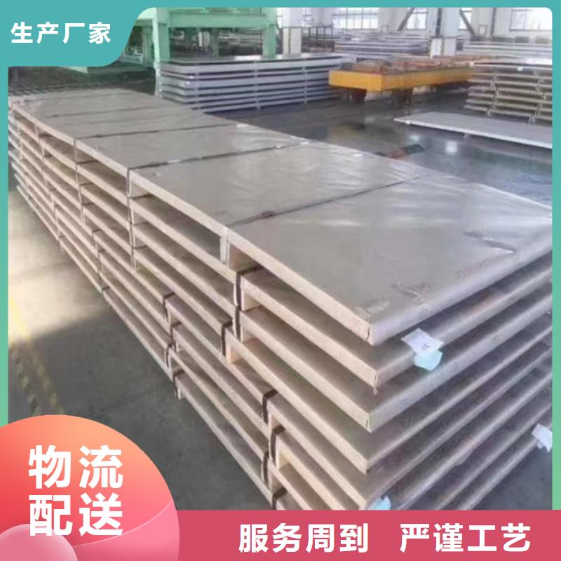 310s不锈钢复合板企业-经营丰富