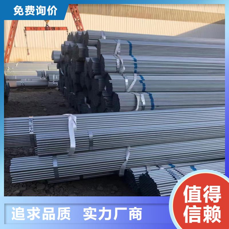 价格低的1寸镀锌钢管DN25品牌厂家