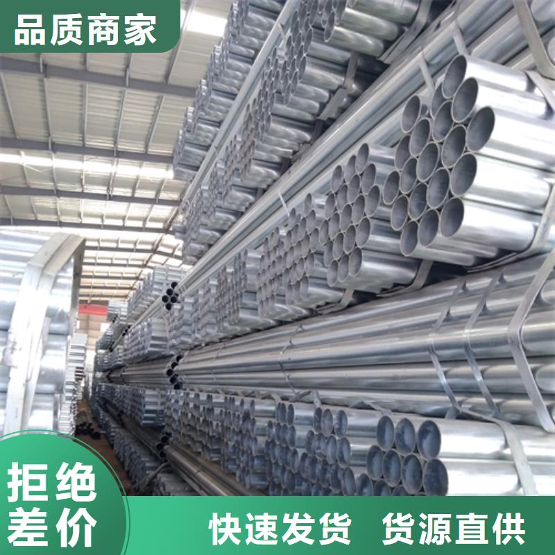 镀锌管无缝钢管助您降低采购成本
