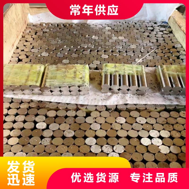 批发M400-K500合金圆钢/钢棒_诚信厂家