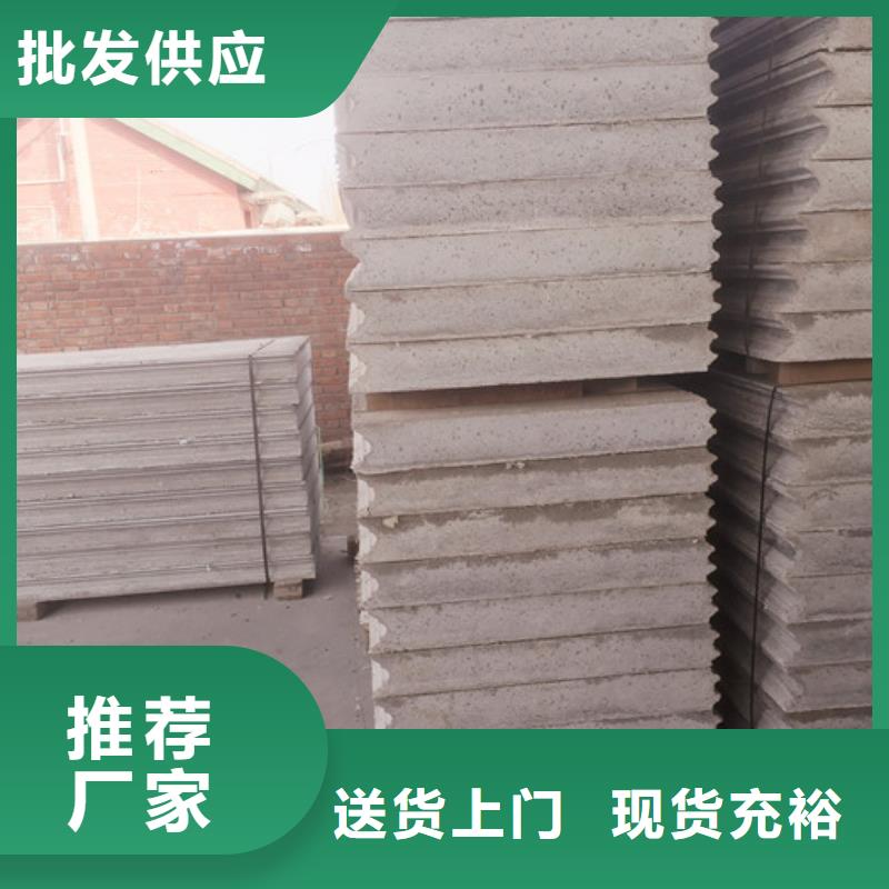 视频:哪里有卖【用的放心 FXPC墙板 轻质外墙板支持定制批发】-本地厂家_供应案例