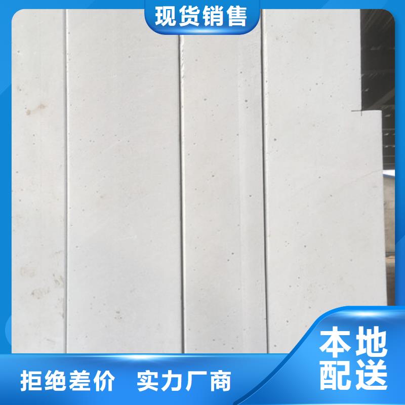 【 FXPC墙板 轻质外墙板支持定制批发】-军益晟建筑施工(南通市分公司)